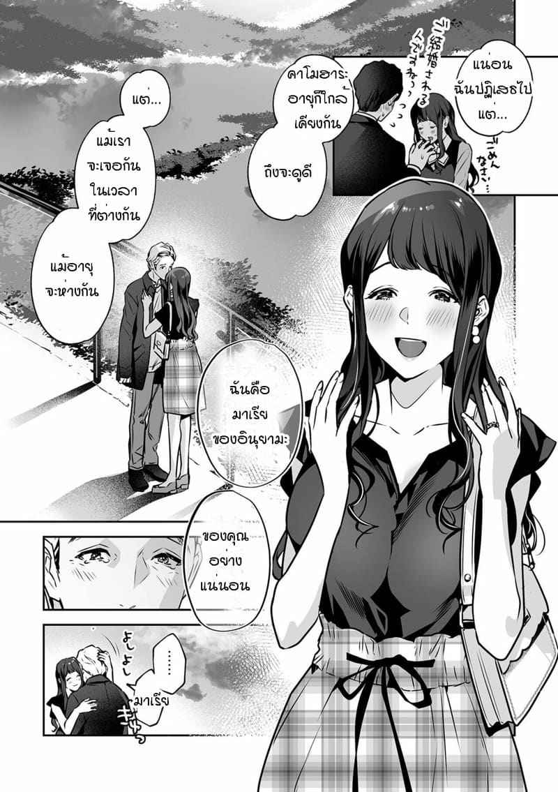 คำมั่นสัญญาของมาเรีย [Shin-yu] COMIC GEE08