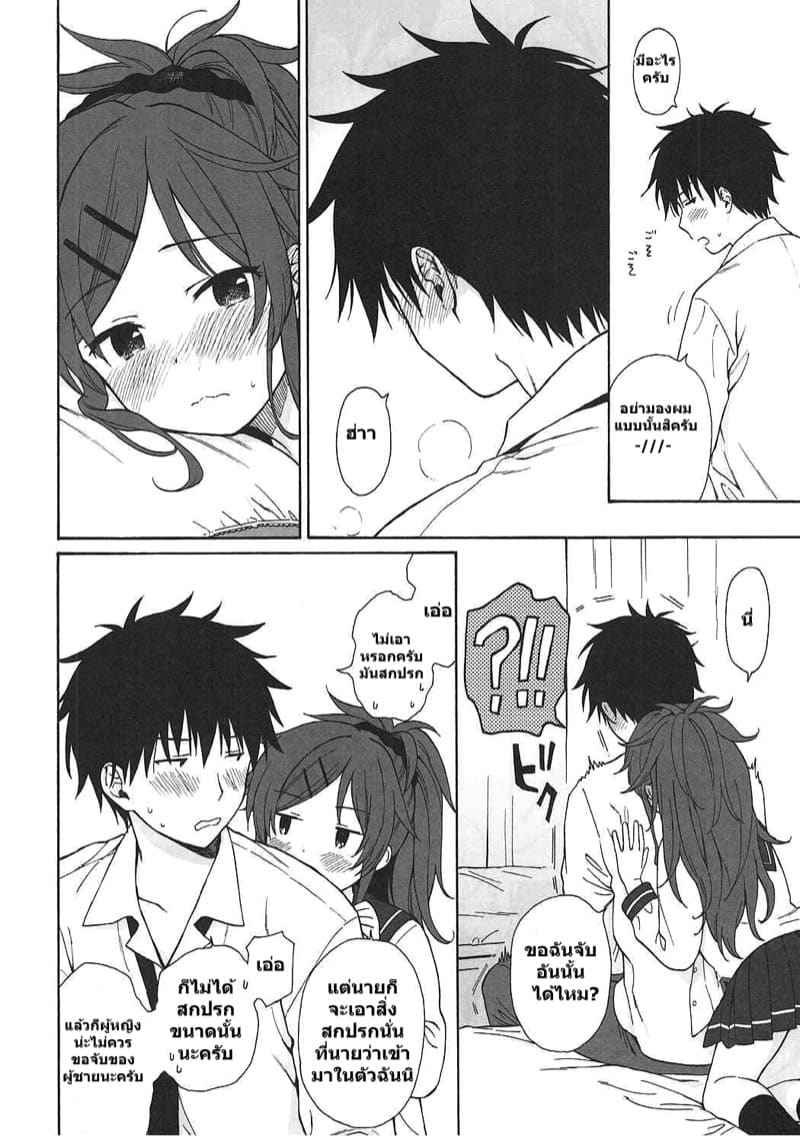 คุณพี่ชาย Home Made 1 (COMIC1☆11) [Fuka Fuka] Home Made 119