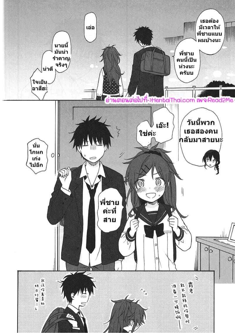 คุณพี่ชาย Home Made 1 (COMIC1☆11) [Fuka Fuka] Home Made 124