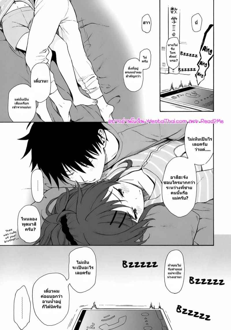 คุณพี่ชาย Home Made 2 (COMIC1☆11) [Fuka Fuka] Home Made 202