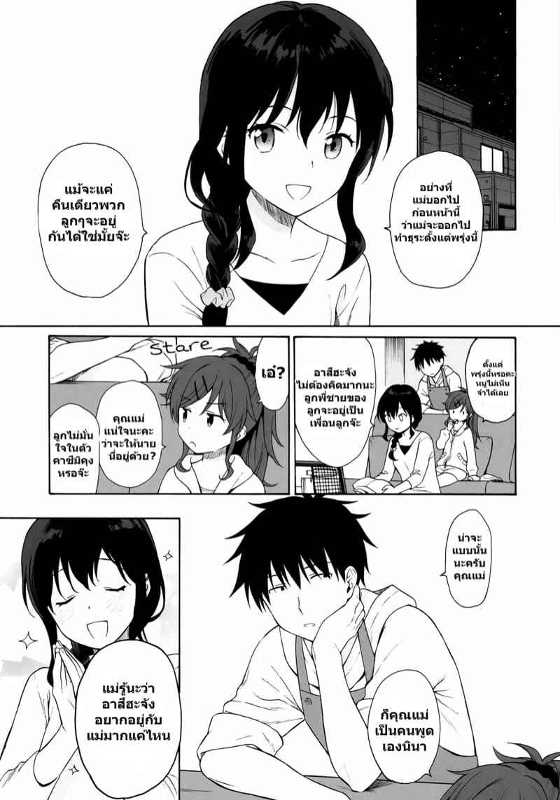 คุณพี่ชาย Home Made 2 (COMIC1☆11) [Fuka Fuka] Home Made 204