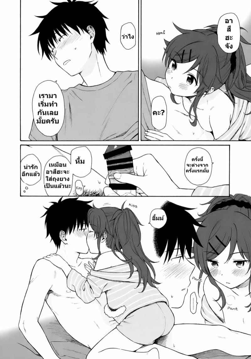 คุณพี่ชาย Home Made 2 (COMIC1☆11) [Fuka Fuka] Home Made 209