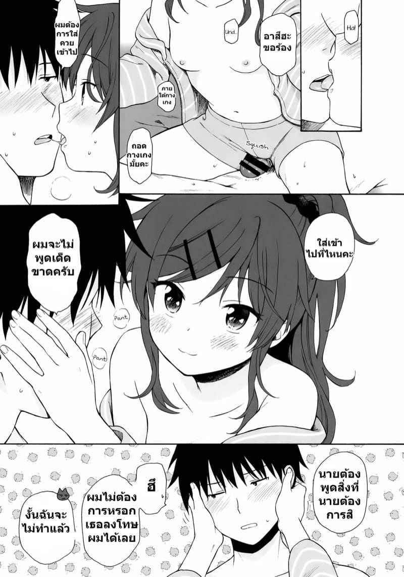 คุณพี่ชาย Home Made 2 (COMIC1☆11) [Fuka Fuka] Home Made 210