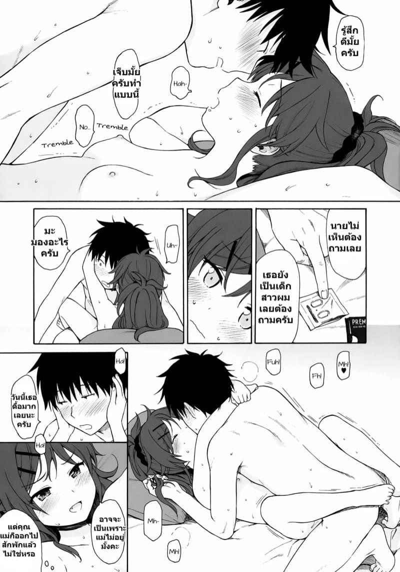 คุณพี่ชาย Home Made 2 (COMIC1☆11) [Fuka Fuka] Home Made 212