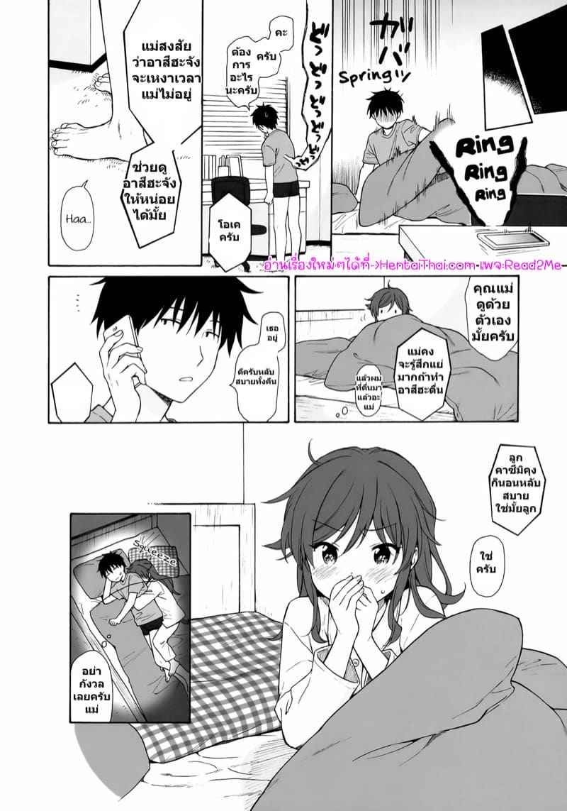 คุณพี่ชาย Home Made 2 (COMIC1☆11) [Fuka Fuka] Home Made 217