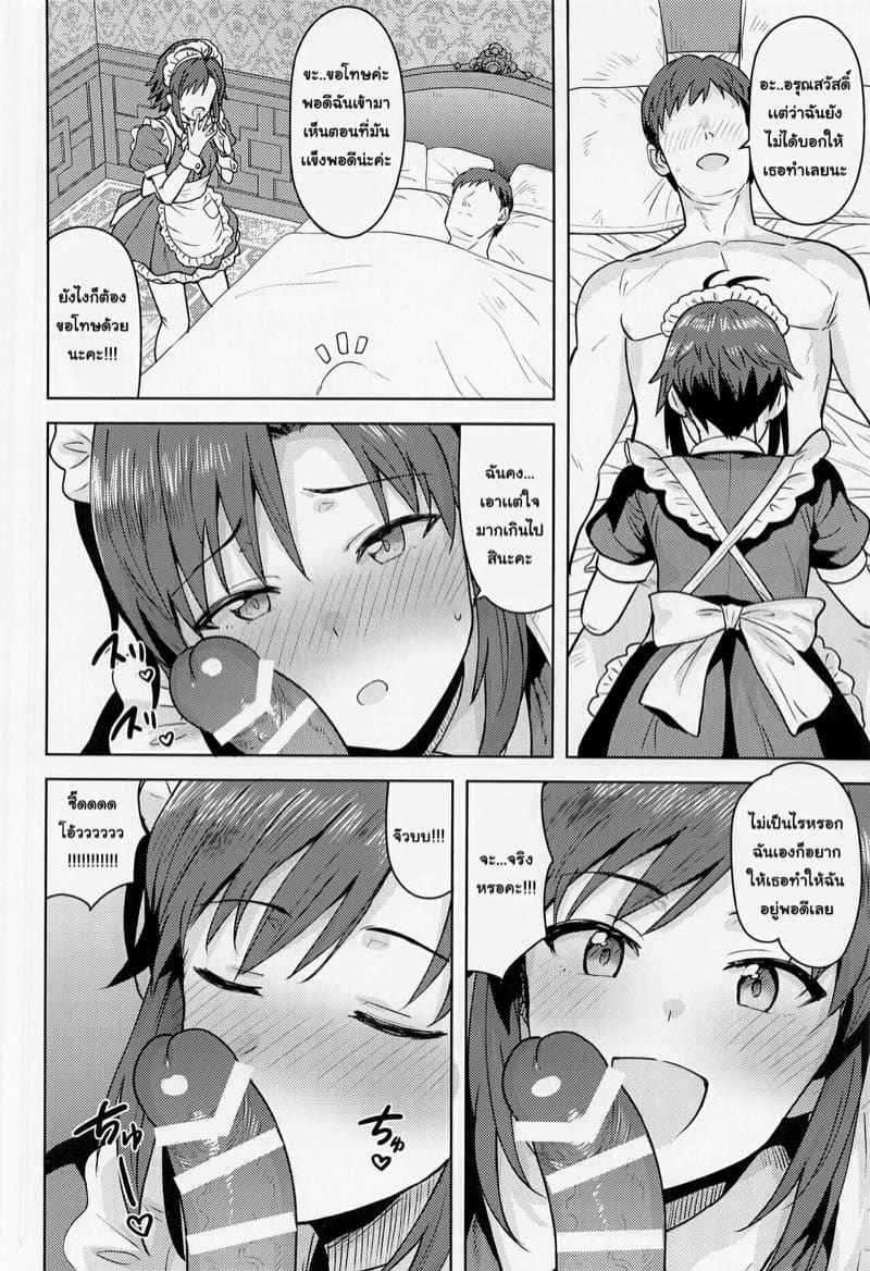 คุณเมดสาวผู้แสนน่ารัก [PLANT] Maid Hen Which Do You Desire03