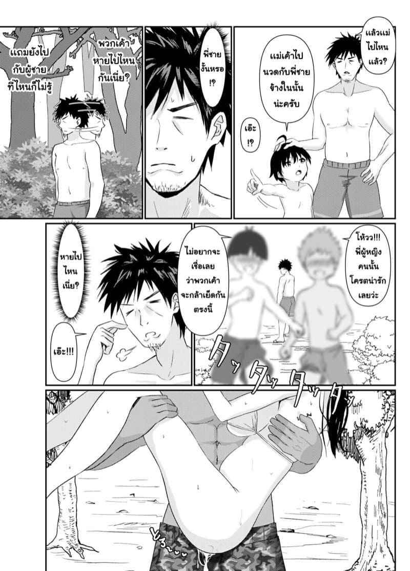 คุณเเม่ผมกับชายเเปลกหน้า [Sashimi Teishoku] Hitozuma NTR11