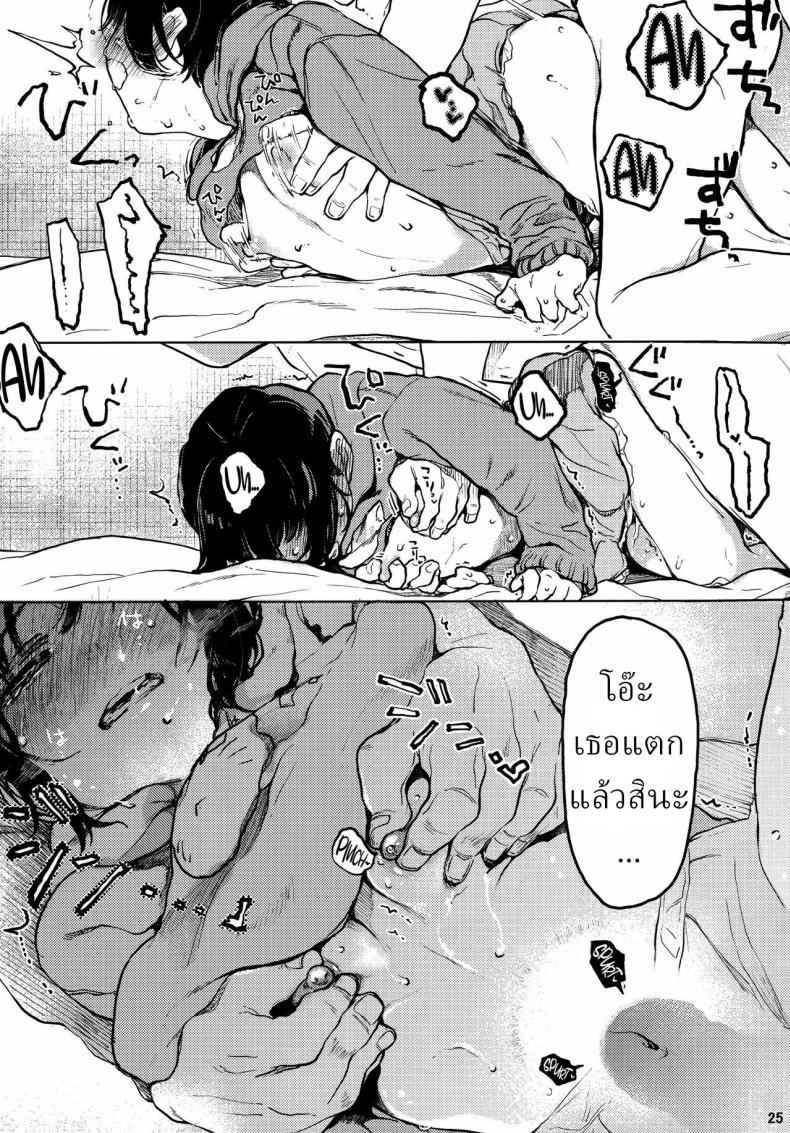 คุมิจัง ตัวหอมจังเลย 1 (C96) [Hoshi ni Kaeru] Kumi-chan 114