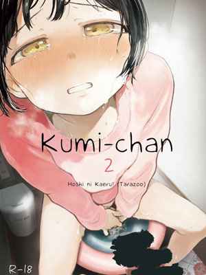 คุมิจัง ตัวหอมจังเลย 2 (C96) [Hoshi ni Kaeru] Kumi-chan 201Untitled-1