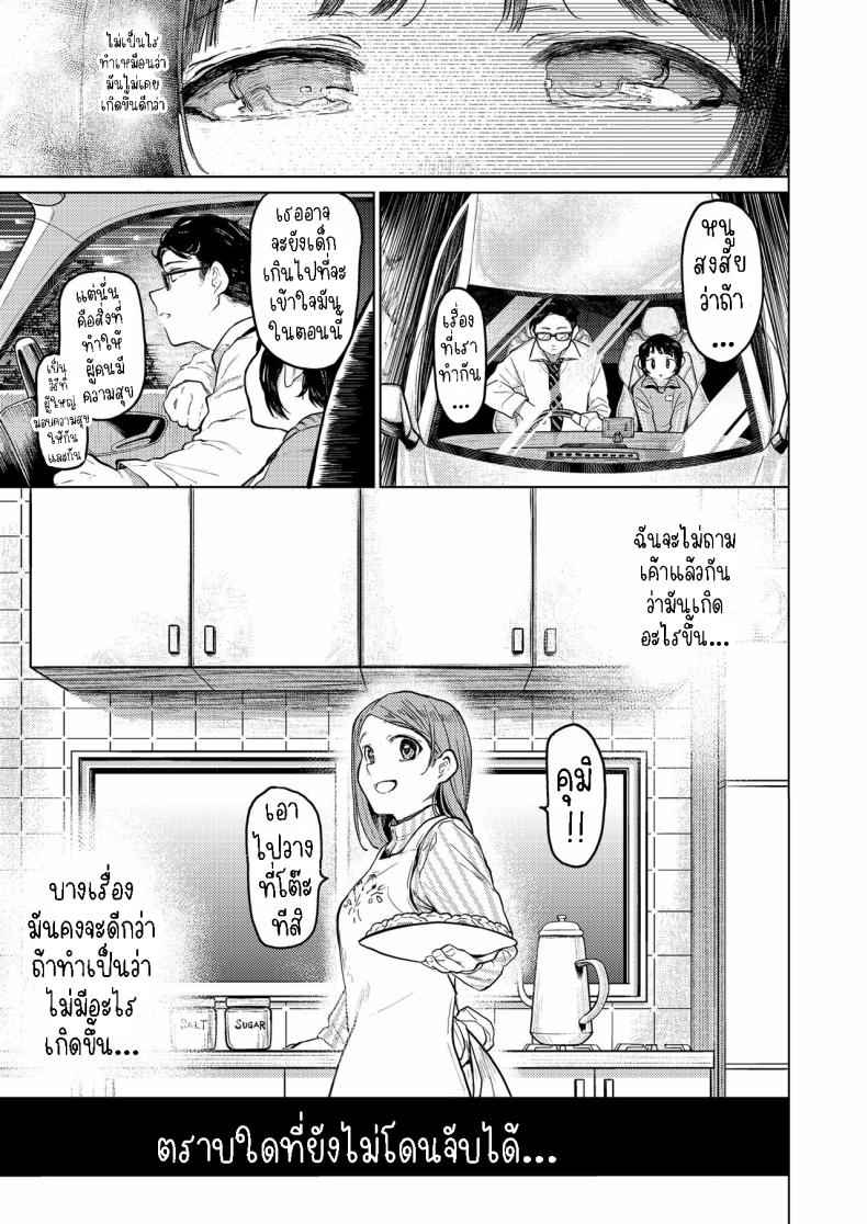 คุมิจัง ตัวหอมจังเลย 2 (C96) [Hoshi ni Kaeru] Kumi-chan 206