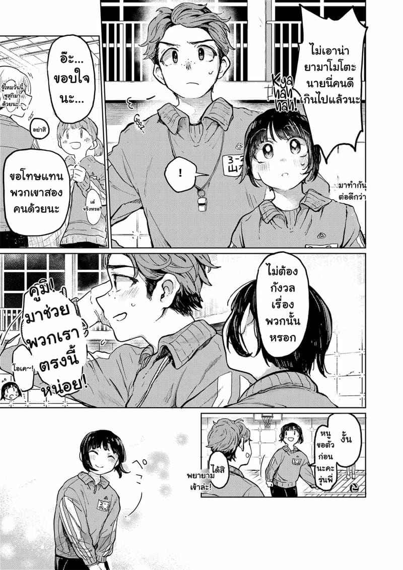 คุมิจัง ตัวหอมจังเลย 3 (C96) [Hoshi ni Kaeru] Kumi-chan 304