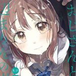 ฉันชอบมาบ้านคุณลุง [Hoshi ni Kaeru] Oji san to Watanabe01 (1)