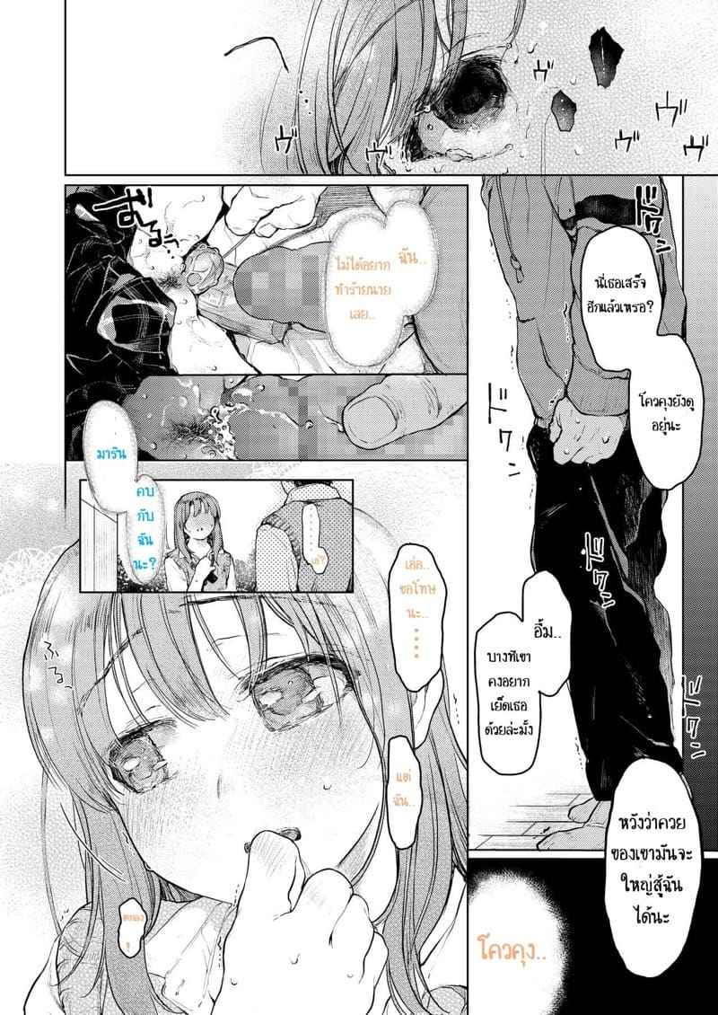 ฉันชอบมาบ้านคุณลุง [Hoshi ni Kaeru] Oji san to Watanabe24