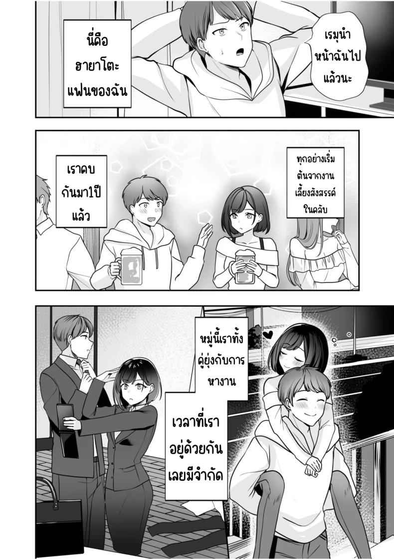 ฉันชื่อเรมุ ปีสี่ 1 [Yunamaro] Neet to Itsudemo Hentai SEX 103