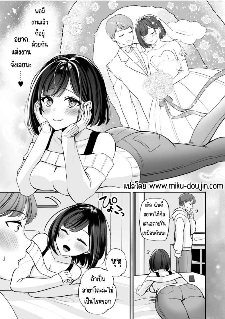 ฉันชื่อเรมุ ปีสี่ 1 [Yunamaro] Neet to Itsudemo Hentai SEX 104