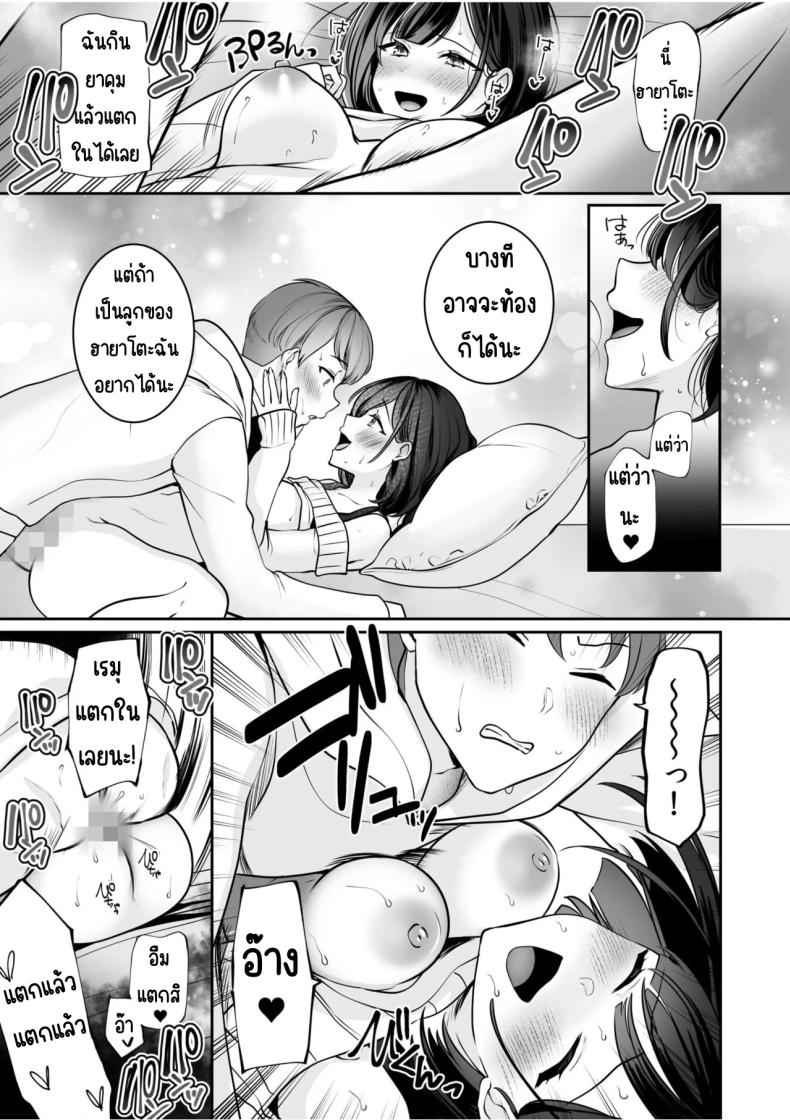 ฉันชื่อเรมุ ปีสี่ 1 [Yunamaro] Neet to Itsudemo Hentai SEX 111