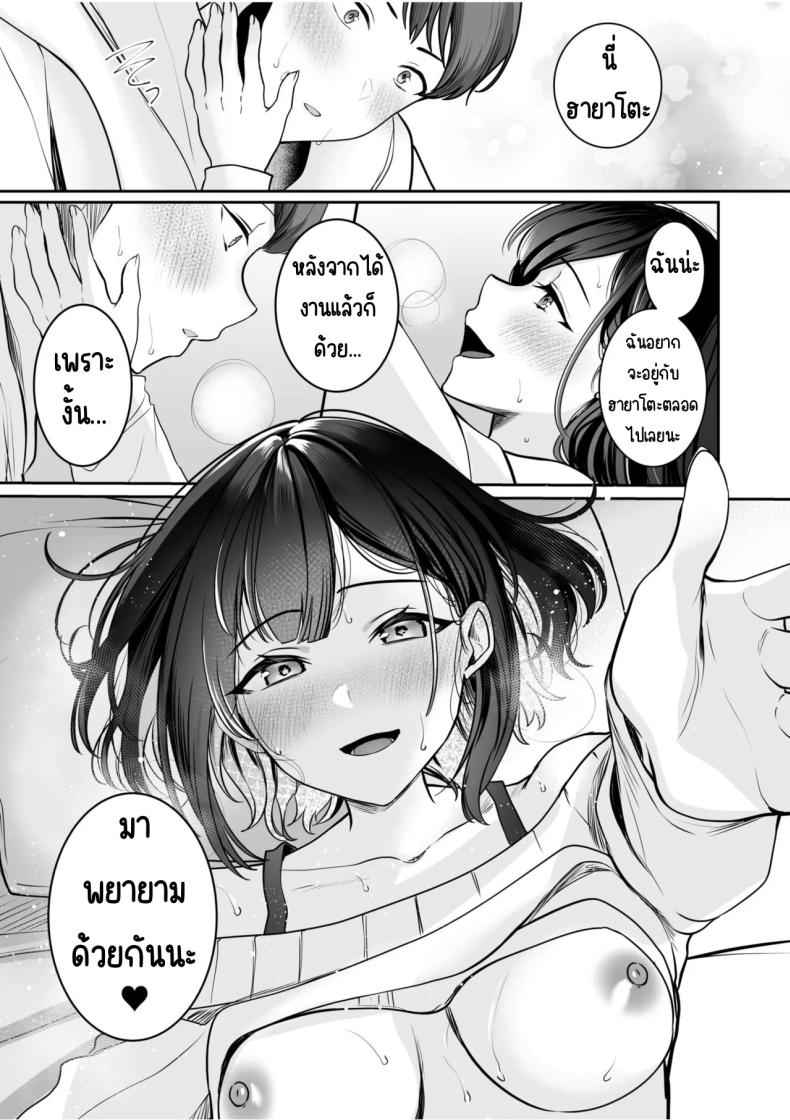 ฉันชื่อเรมุ ปีสี่ 1 [Yunamaro] Neet to Itsudemo Hentai SEX 113