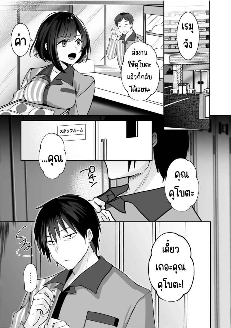 ฉันชื่อเรมุ ปีสี่ 1 [Yunamaro] Neet to Itsudemo Hentai SEX 117