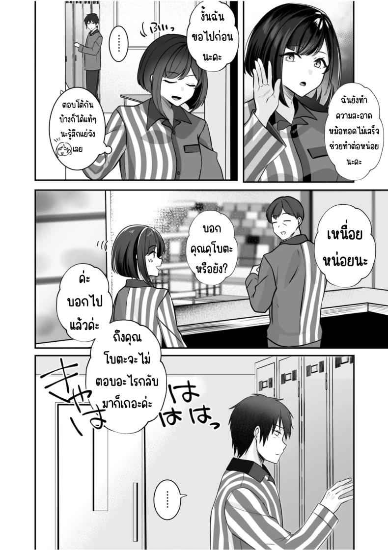 ฉันชื่อเรมุ ปีสี่ 1 [Yunamaro] Neet to Itsudemo Hentai SEX 118