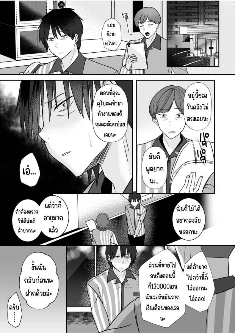 ฉันชื่อเรมุ ปีสี่ 1 [Yunamaro] Neet to Itsudemo Hentai SEX 121