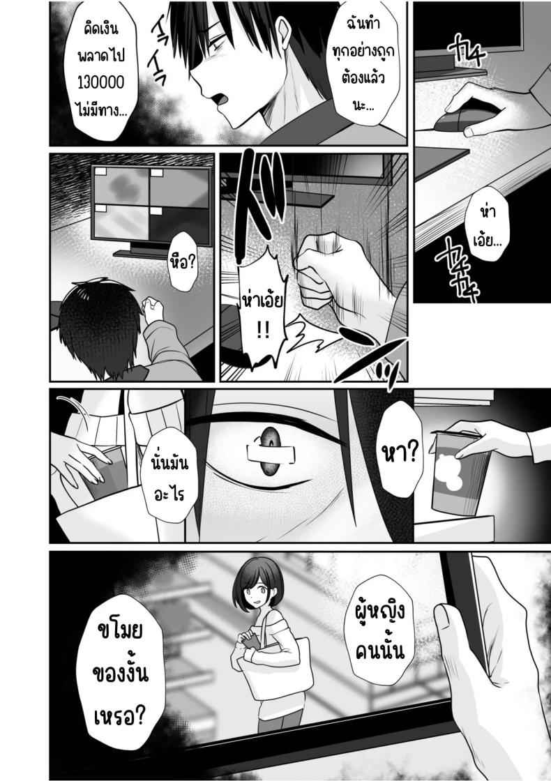 ฉันชื่อเรมุ ปีสี่ 1 [Yunamaro] Neet to Itsudemo Hentai SEX 122