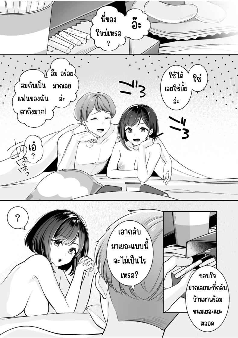 ฉันชื่อเรมุ ปีสี่ 2 [Yunamaro] Neet to Itsudemo Hentai SEX 202