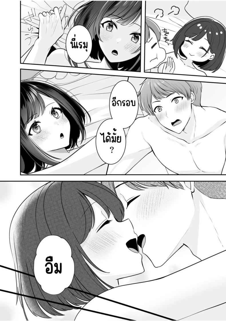 ฉันชื่อเรมุ ปีสี่ 2 [Yunamaro] Neet to Itsudemo Hentai SEX 204