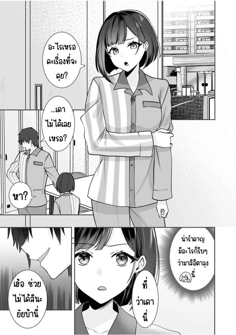 ฉันชื่อเรมุ ปีสี่ 2 [Yunamaro] Neet to Itsudemo Hentai SEX 205