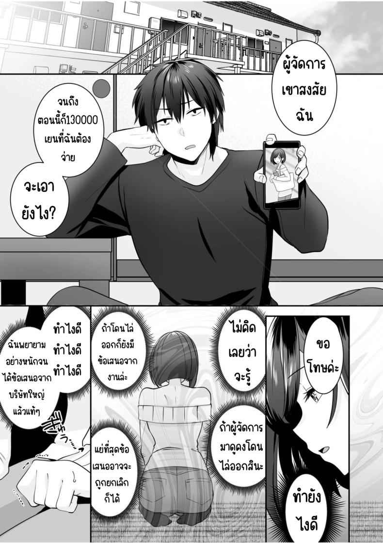 ฉันชื่อเรมุ ปีสี่ 2 [Yunamaro] Neet to Itsudemo Hentai SEX 206