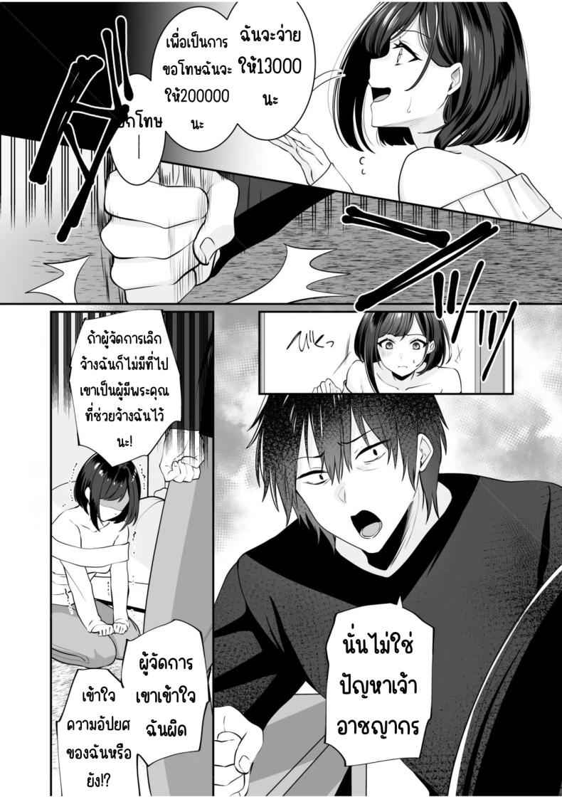 ฉันชื่อเรมุ ปีสี่ 2 [Yunamaro] Neet to Itsudemo Hentai SEX 207