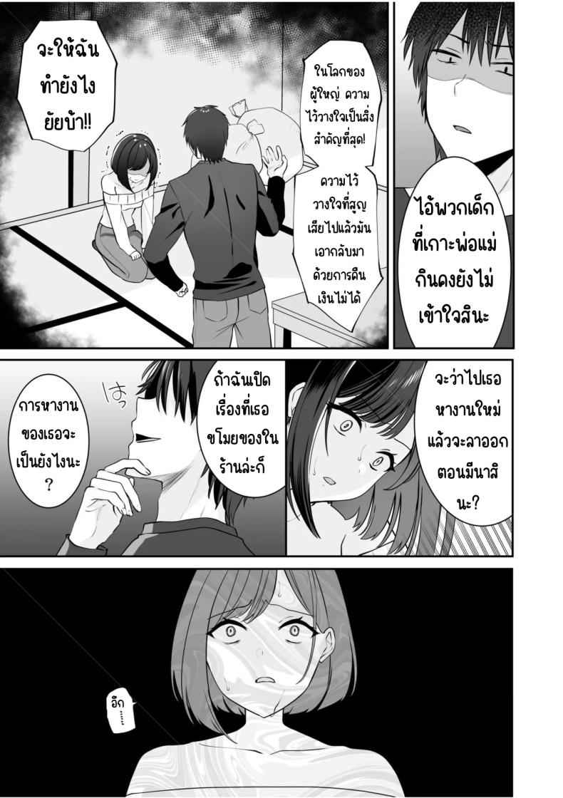 ฉันชื่อเรมุ ปีสี่ 2 [Yunamaro] Neet to Itsudemo Hentai SEX 208