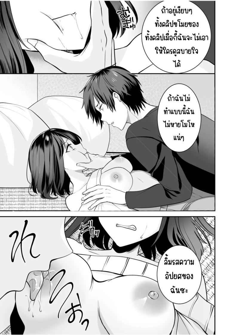 ฉันชื่อเรมุ ปีสี่ 2 [Yunamaro] Neet to Itsudemo Hentai SEX 211