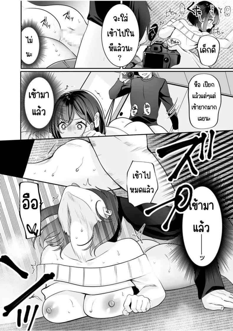 ฉันชื่อเรมุ ปีสี่ 2 [Yunamaro] Neet to Itsudemo Hentai SEX 216