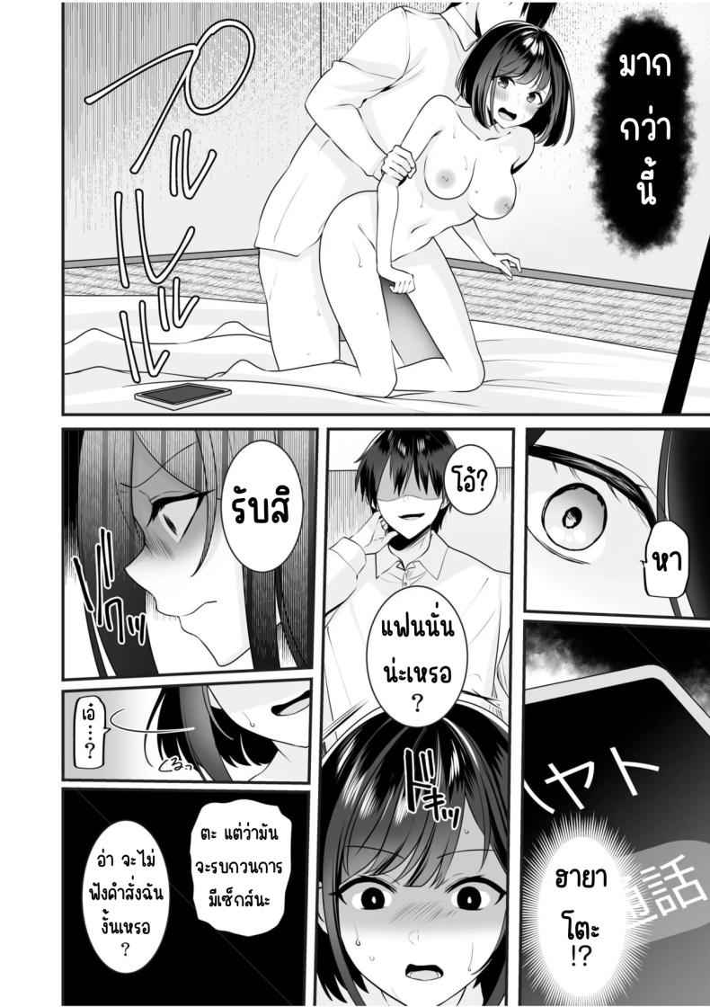 ฉันชื่อเรมุ ปีสี่ 3 [Yunamaro] Neet to Itsudemo Hentai SEX 312