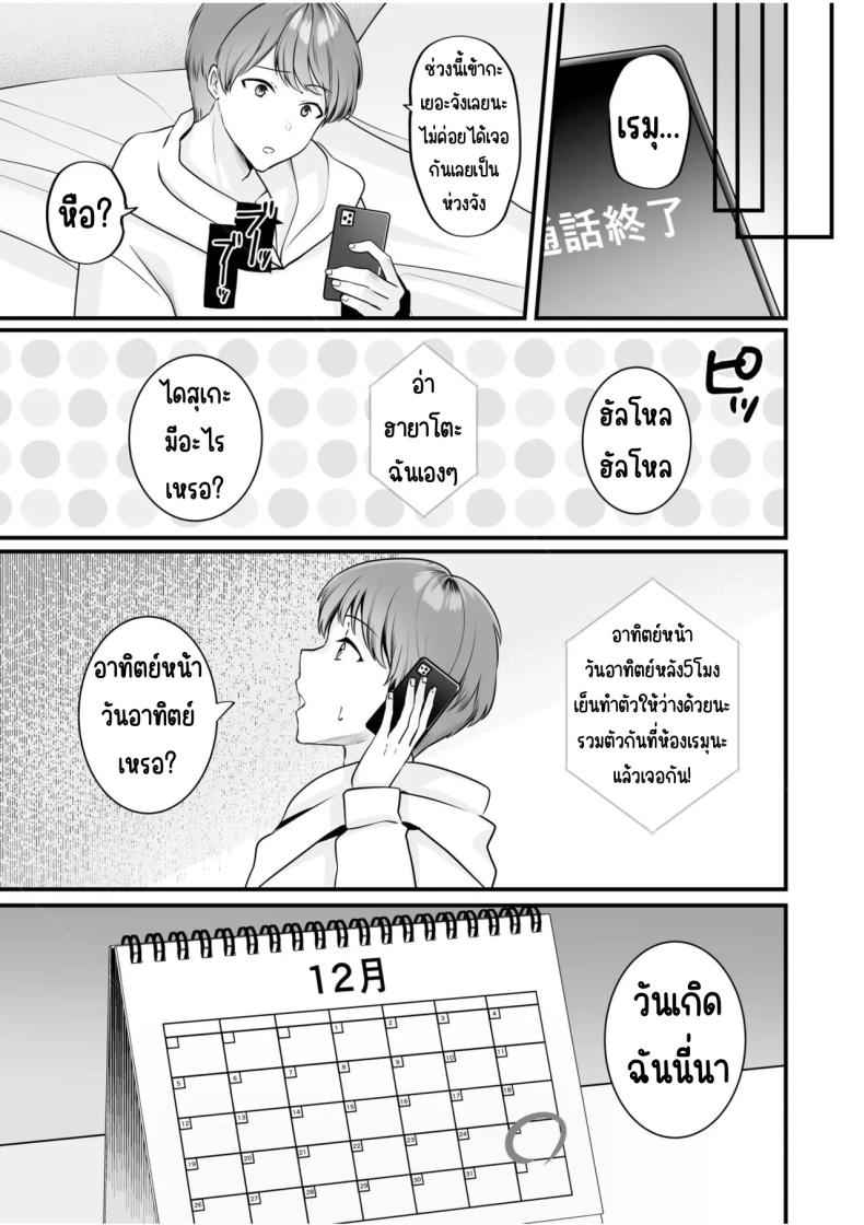 ฉันชื่อเรมุ ปีสี่ 3 [Yunamaro] Neet to Itsudemo Hentai SEX 317