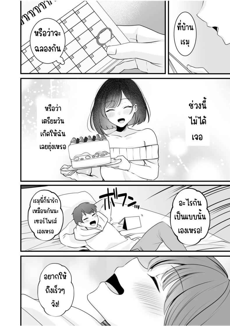 ฉันชื่อเรมุ ปีสี่ 3 [Yunamaro] Neet to Itsudemo Hentai SEX 318