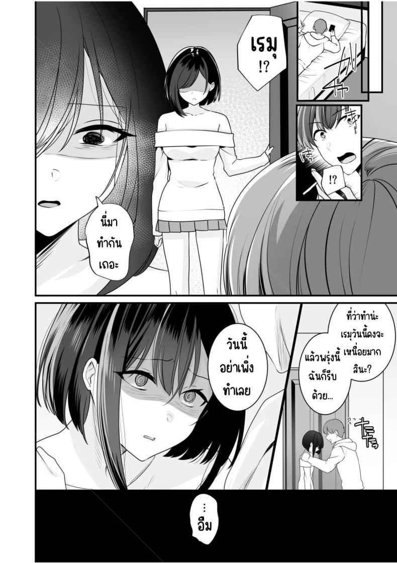 ฉันชื่อเรมุ ปีสี่ 3 [Yunamaro] Neet to Itsudemo Hentai SEX 320