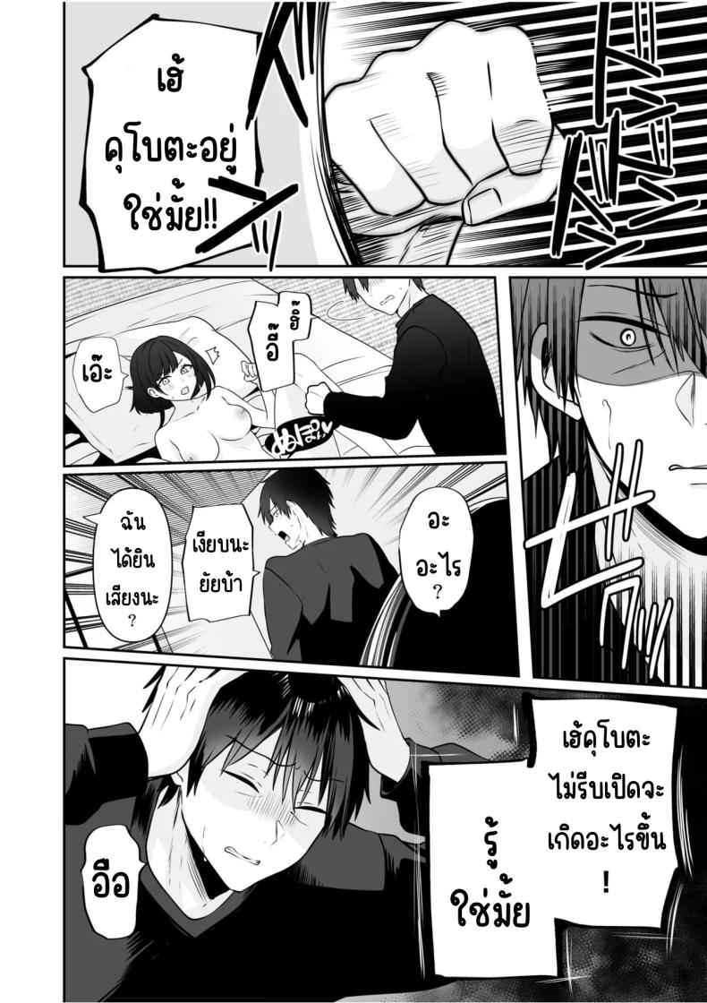 ฉันชื่อเรมุ ปีสี่ 4 [Yunamaro] Neet to Itsudemo Hentai SEX 407