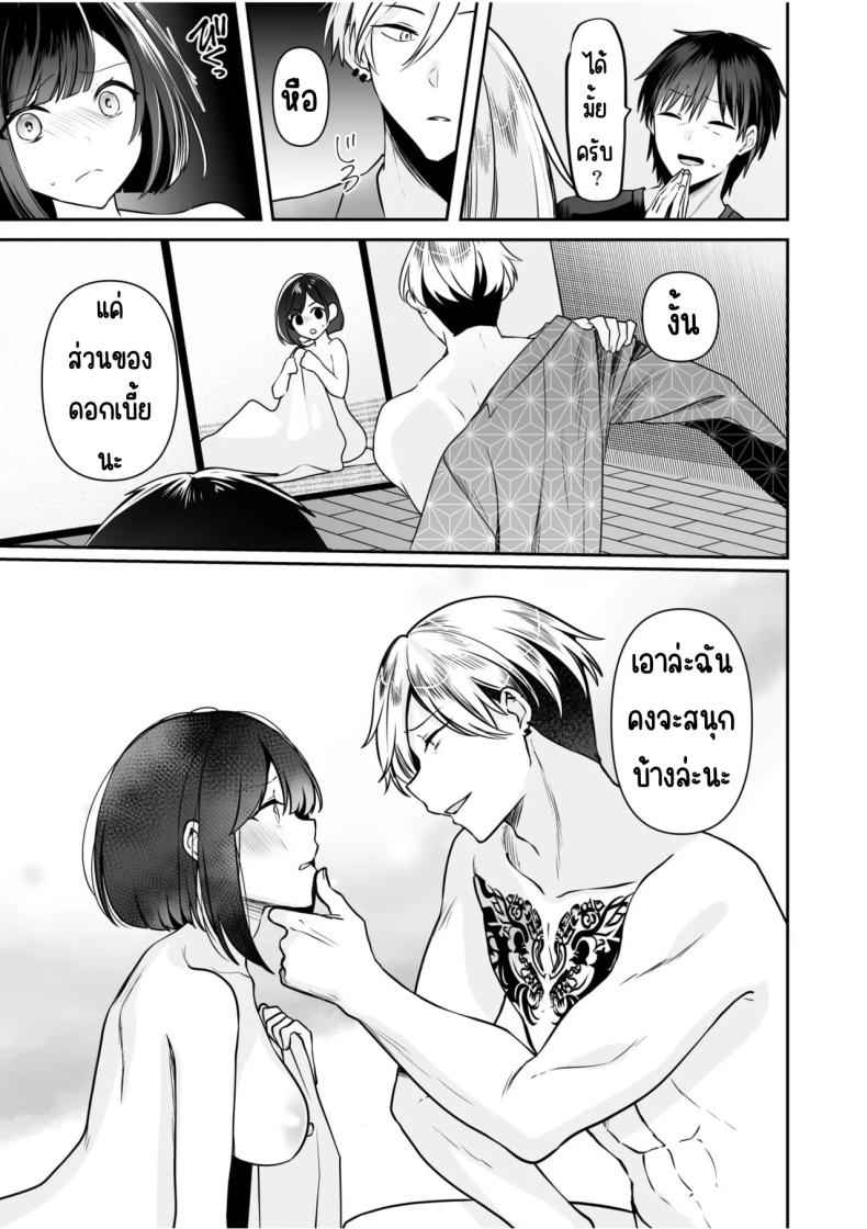 ฉันชื่อเรมุ ปีสี่ 4 [Yunamaro] Neet to Itsudemo Hentai SEX 408