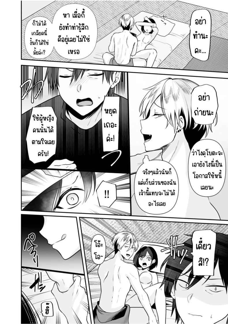 ฉันชื่อเรมุ ปีสี่ 4 [Yunamaro] Neet to Itsudemo Hentai SEX 411