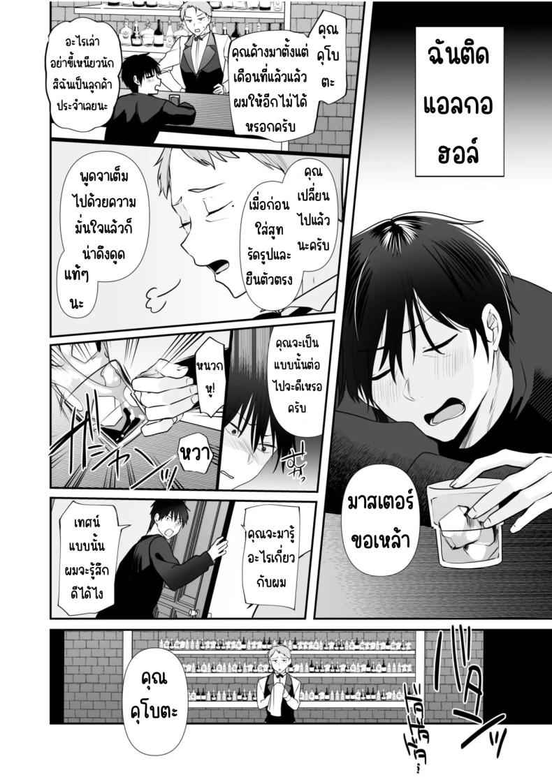 ฉันชื่อเรมุ ปีสี่ 4 [Yunamaro] Neet to Itsudemo Hentai SEX 419