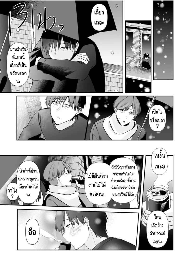 ฉันชื่อเรมุ ปีสี่ 4 [Yunamaro] Neet to Itsudemo Hentai SEX 420