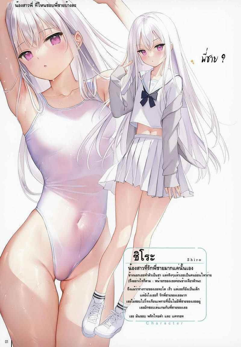 ชุดเปียกต้องถอดนะคะ (GW Chou Doujinsai) [MIGNON WORKS]02