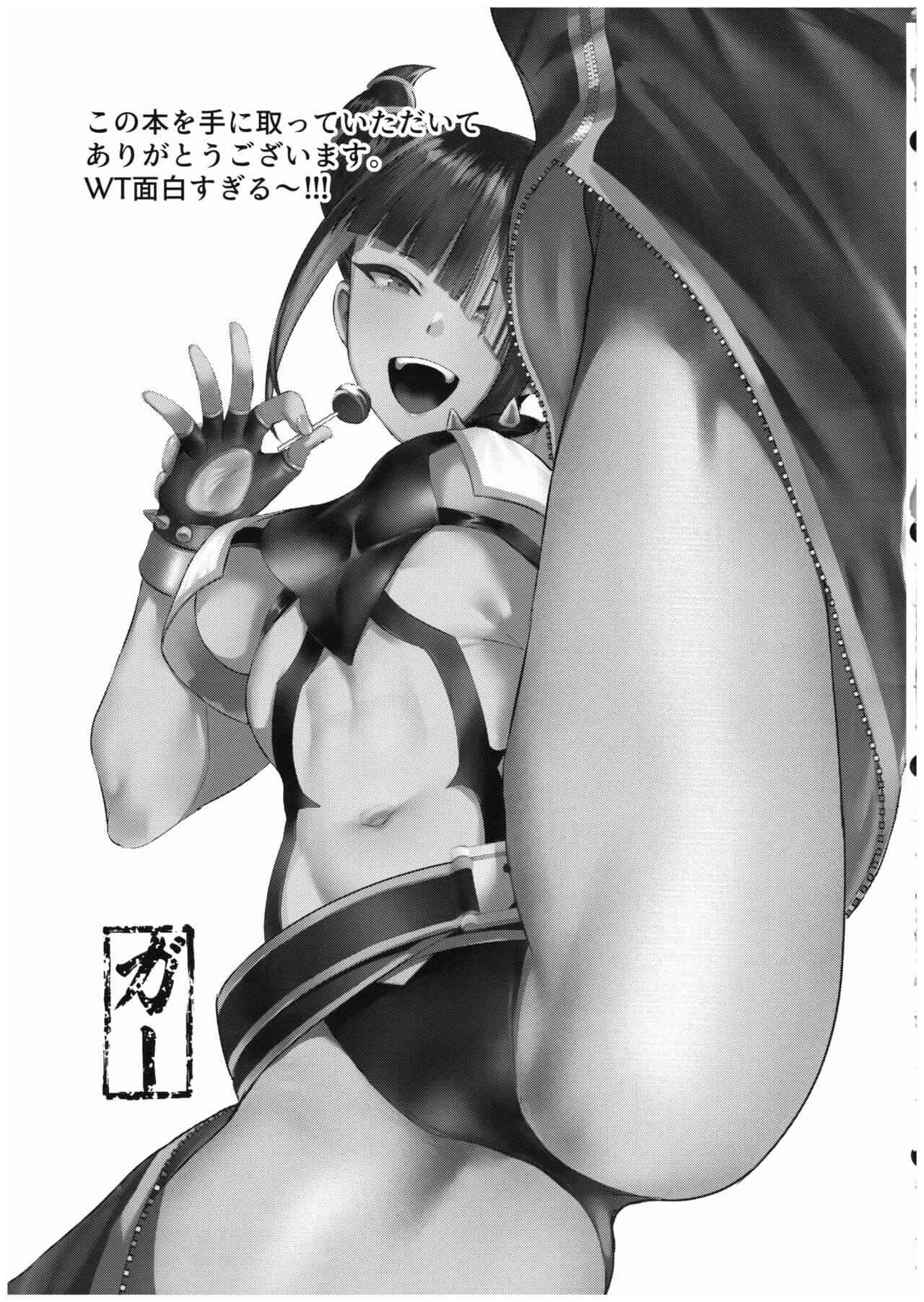 ชุนหลี ฝึกพิเศษ (C102) [Gagaga Honpo (Gar)] Juri Shishou12