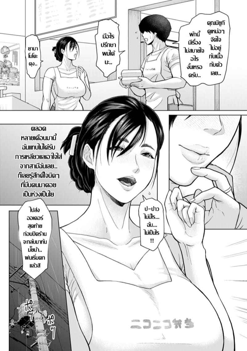 ตัณหาราคะ คุณนายร่านสวาท 1 [ICE] Rakuen Yoru Midarezuma Ch.107