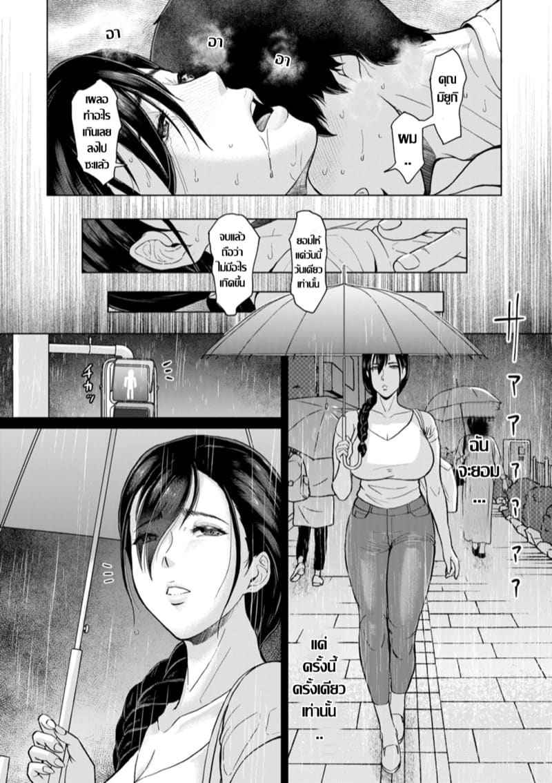 ตัณหาราคะ คุณนายร่านสวาท 1 [ICE] Rakuen Yoru Midarezuma Ch.118