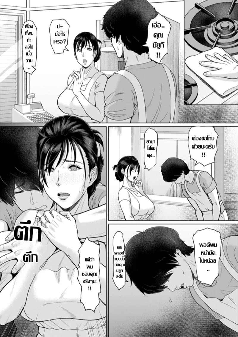 ตัณหาราคะ คุณนายร่านสวาท 2 [ICE] Rakuen Yoru Midarezuma Ch.205