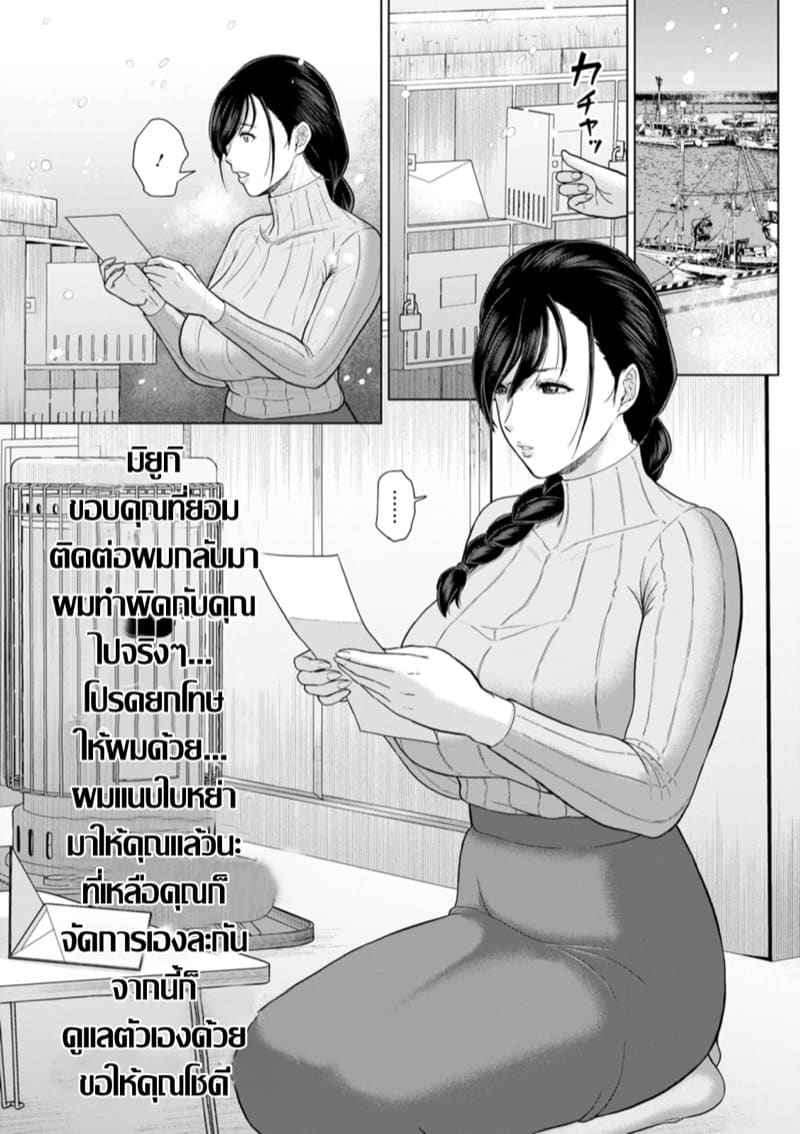 ตัณหาราคะ คุณนายร่านสวาท 4(จบ) [ICE] Rakuen Yoru Midarezuma Ch.4(จบ) 12