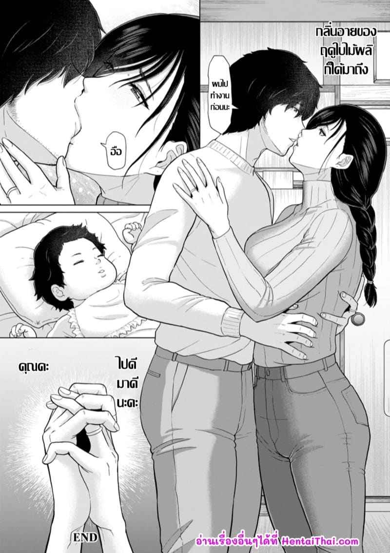 ตัณหาราคะ คุณนายร่านสวาท 4(จบ) [ICE] Rakuen Yoru Midarezuma Ch.4(จบ) 24