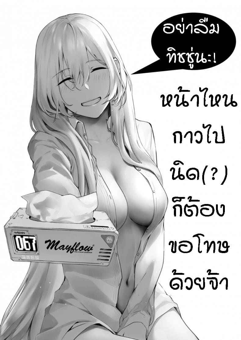 ตัวเล็กมากับพี่ซะดีๆ [Nanakorobi Yaoki (kinntarou)] Shiranai Onee san03